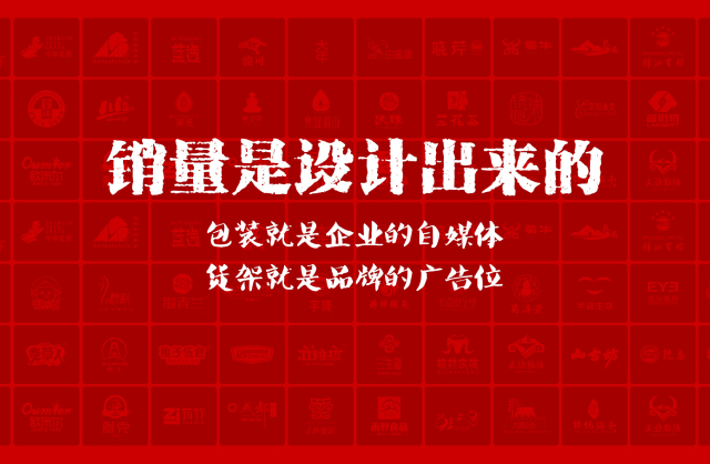 一家以提升产品销量为导向的英山县包装设计机构